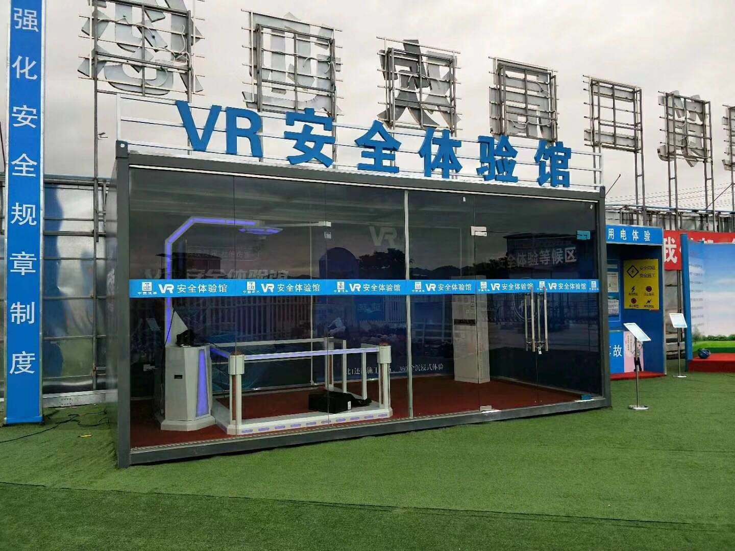 库尔勒VR安全体验馆